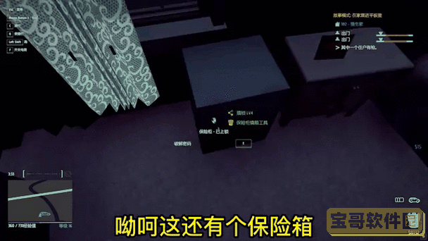 无主之地2保险箱中的宝物，无主之地2保险箱中的宝物交给莫西还是马库斯图1