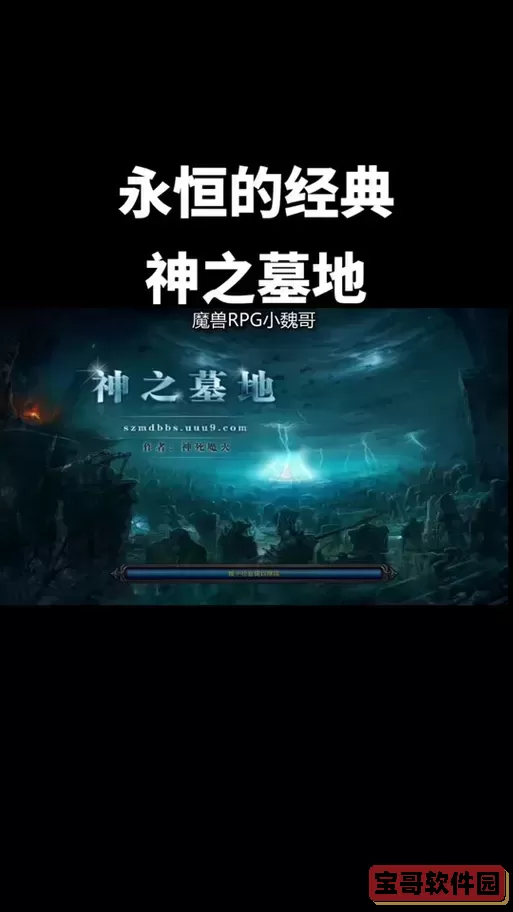 神之墓地303贺岁版600级图1
