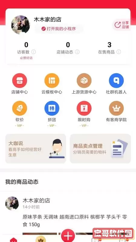 有客下载app