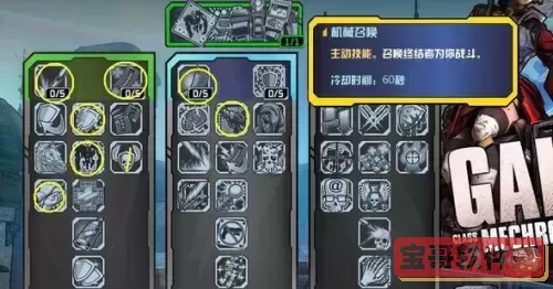 无主之地1周目攻略：二周目通关后必做的事项与玩法分析图3