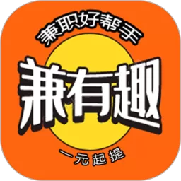 兼有趣官网版下载