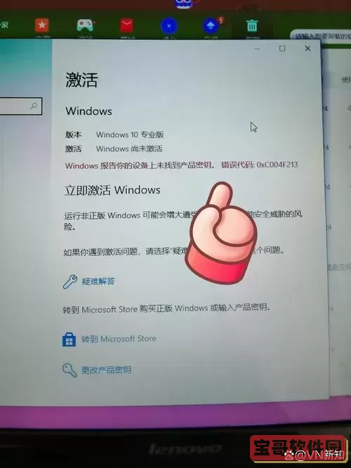 为什么Windows 10激活显示为副本？解析其原因与解决方法图1