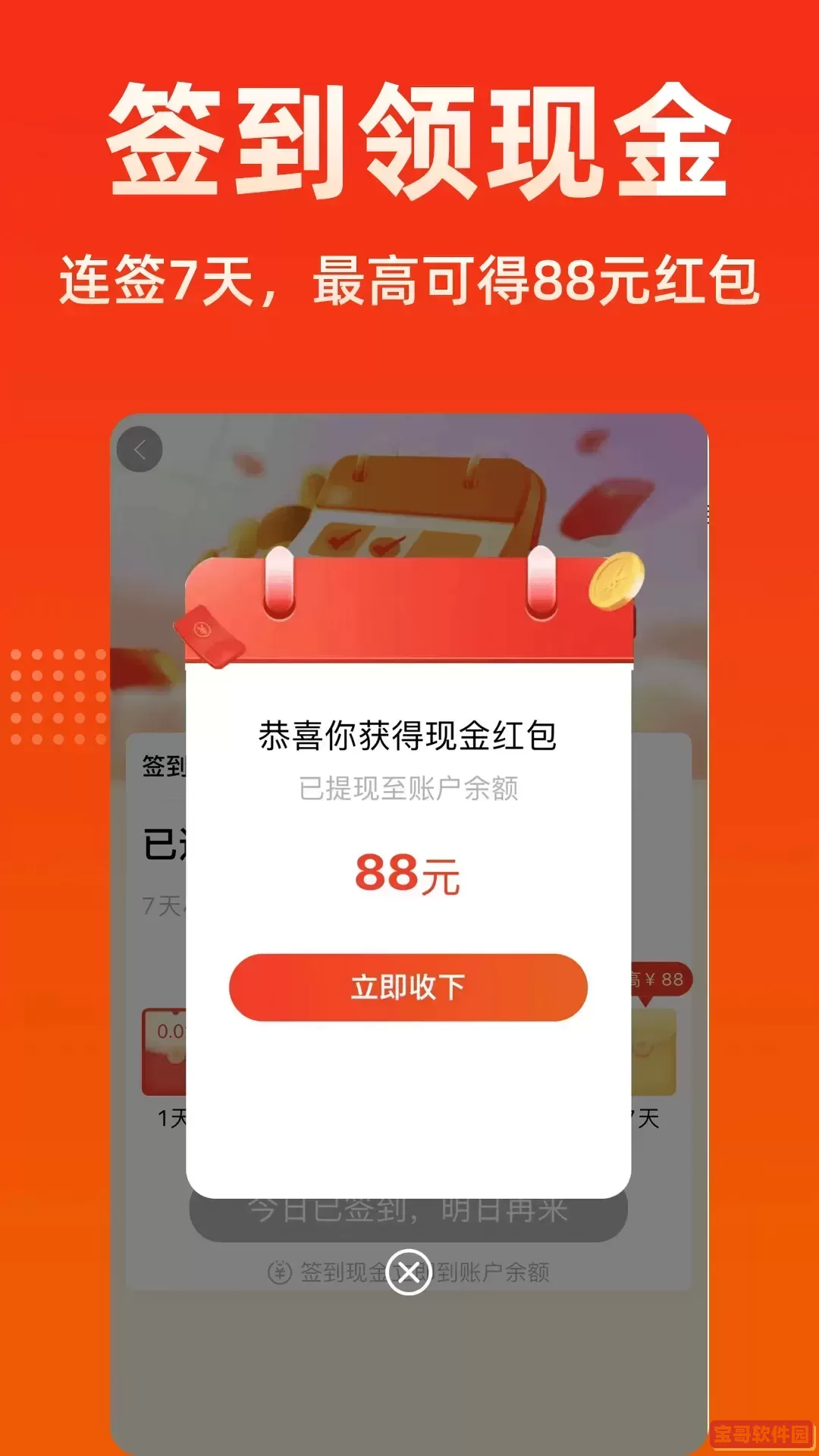 柠檬返利手机版下载