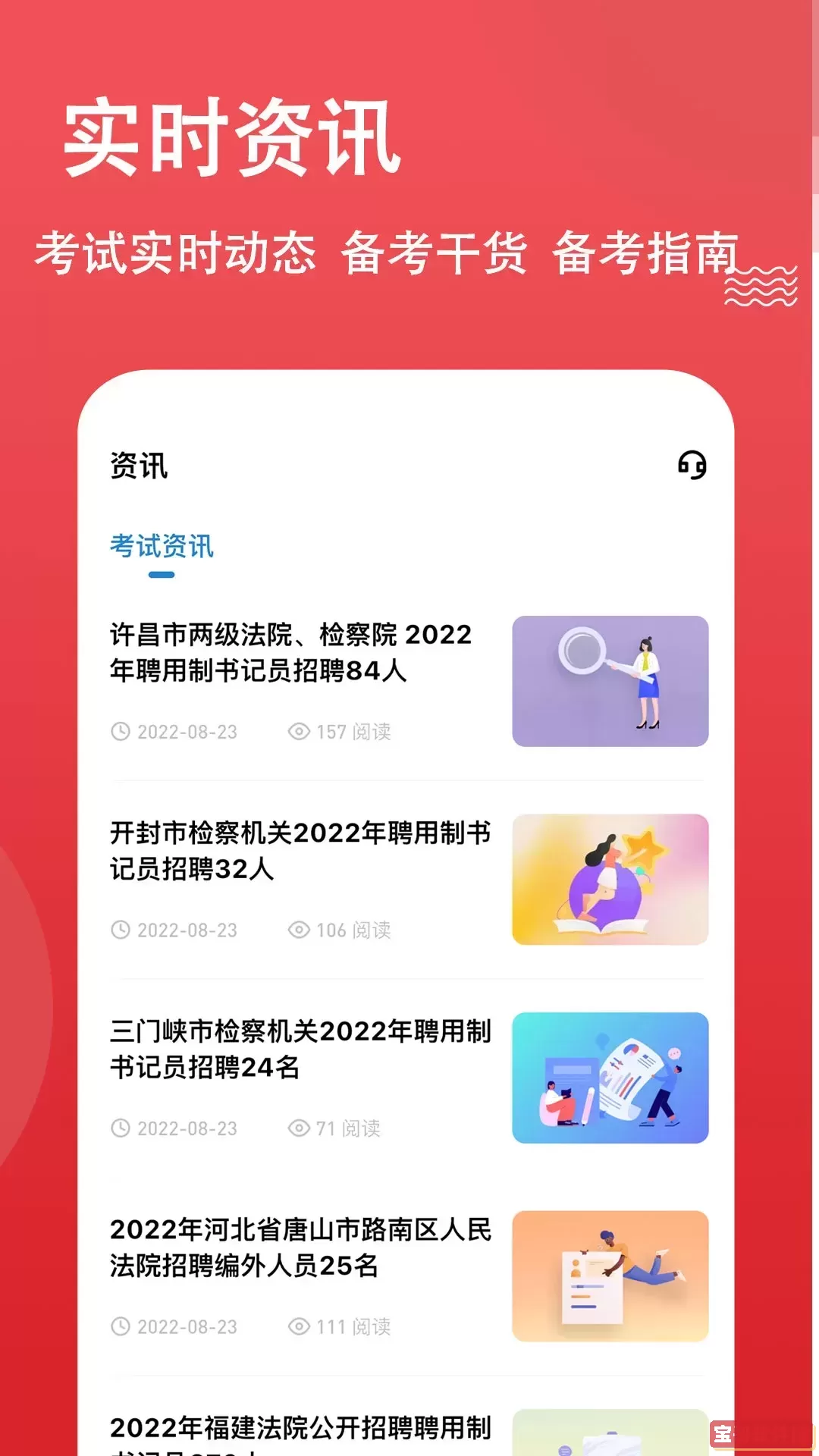 书记员练题狗官网版手机版