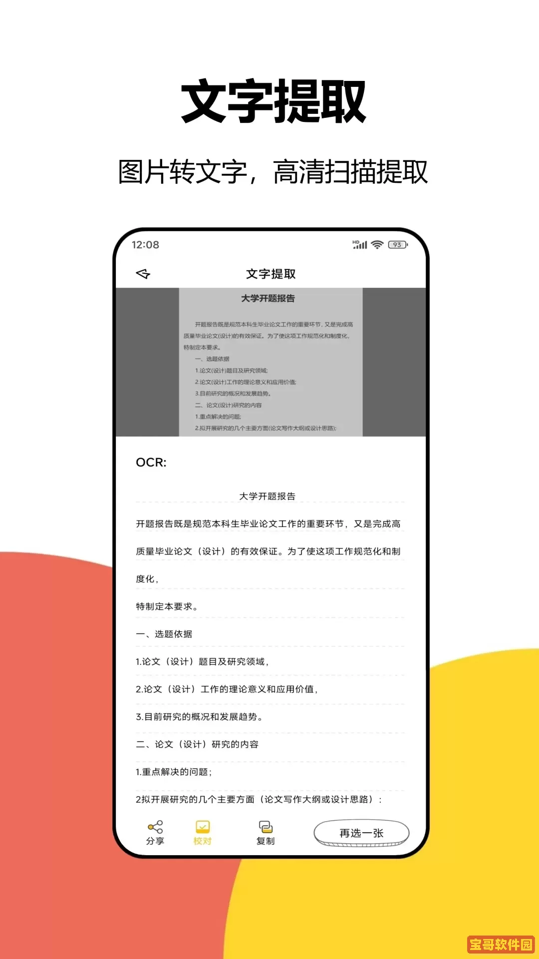 大学答案安卓版最新版