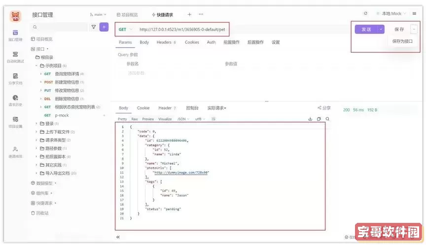 学习如何使用curl命令发送POST请求及参数设置技巧图2