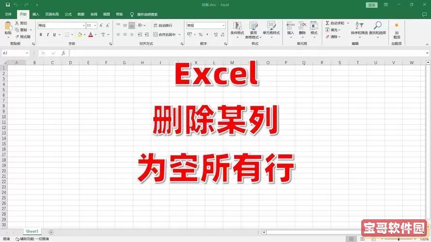 wps表格怎么删掉空白表格图1
