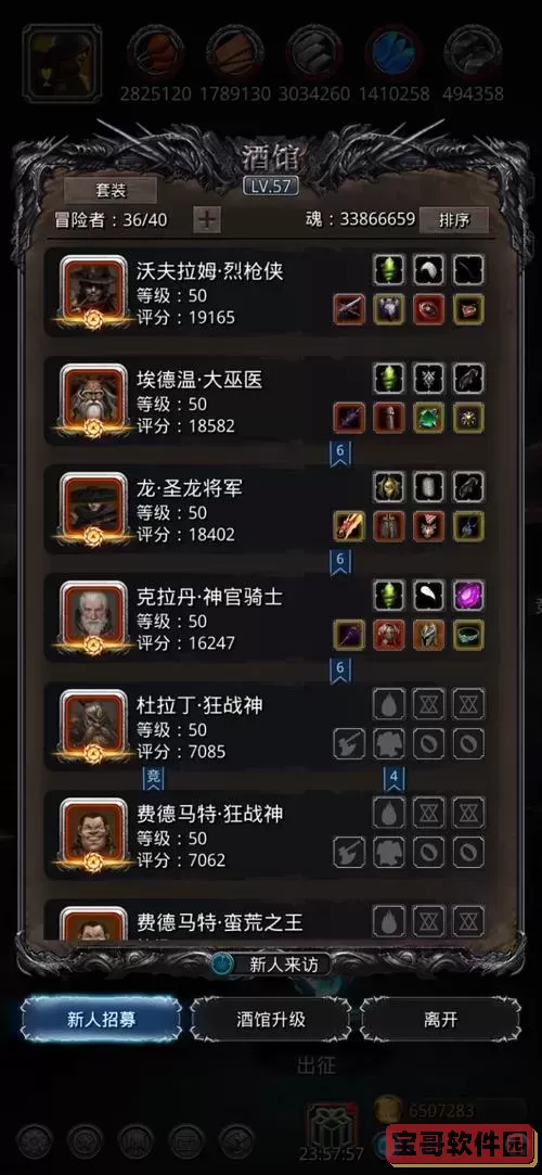 地下城堡2黑暗觉醒：巨龙之路与血液传承攻略图1