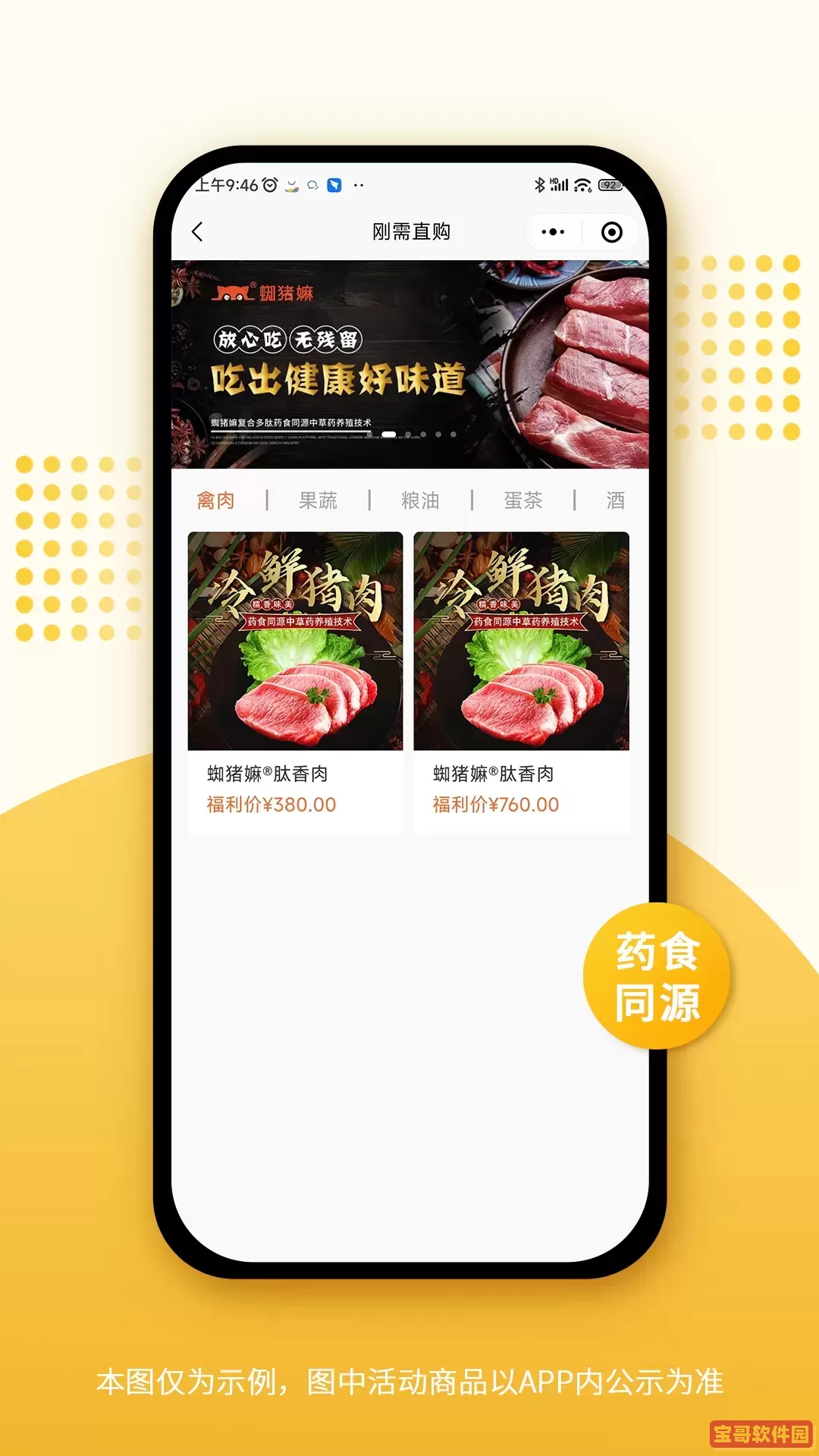 蜘猪嫲手机版下载