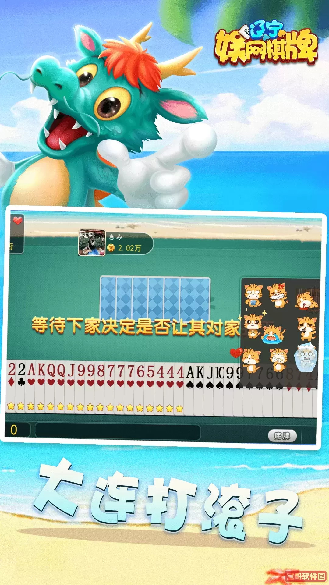 娱网大连打滚子安卓版app