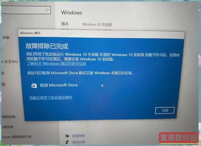 为什么Windows 10激活显示为副本？解析其原因与解决方法图2