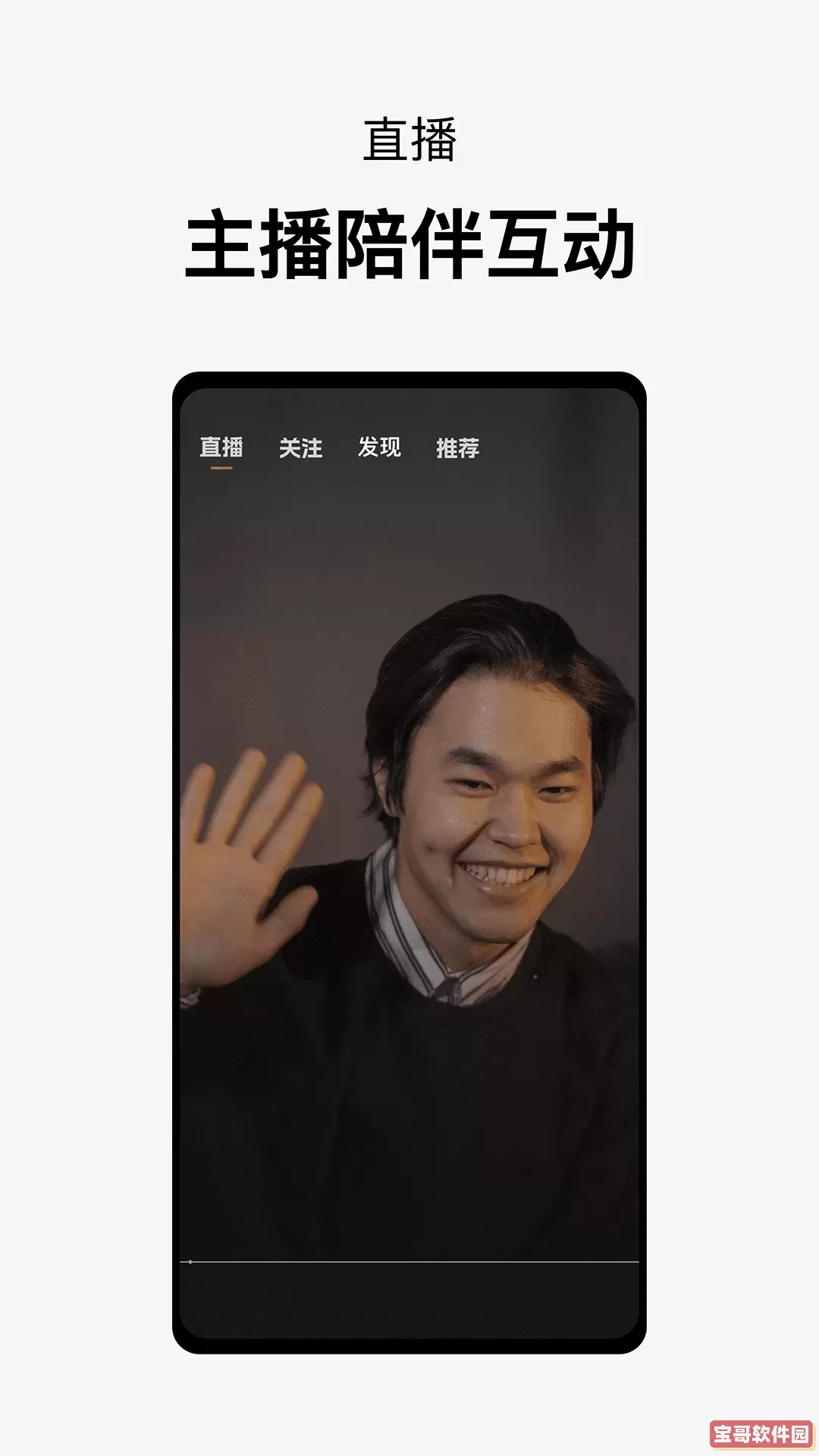 所见soseeapp安卓版