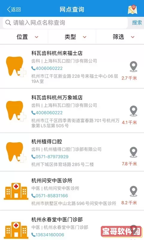 太医保手机版下载