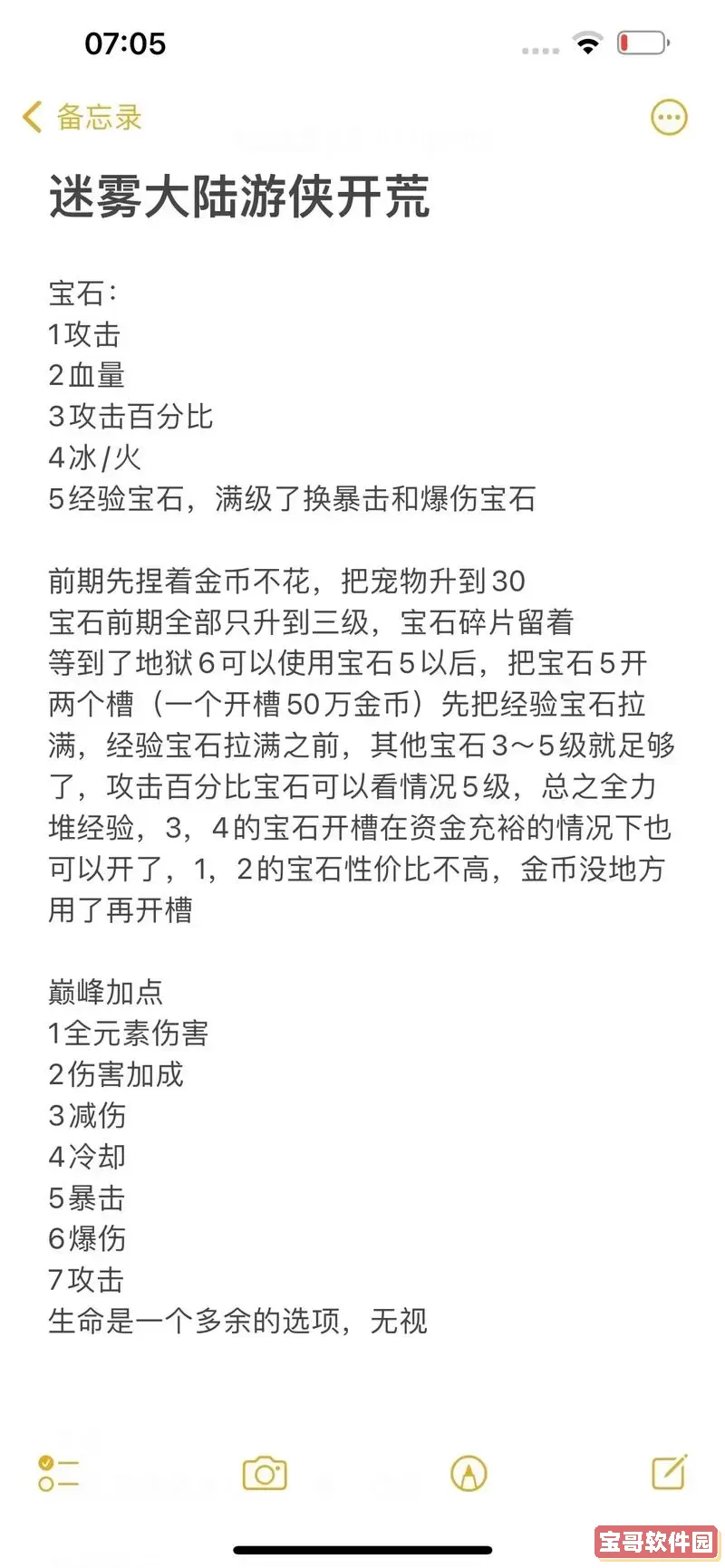 上古世纪新手可以玩弓箭手吗图2