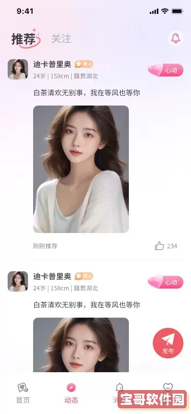 无他交友软件最新版下载
