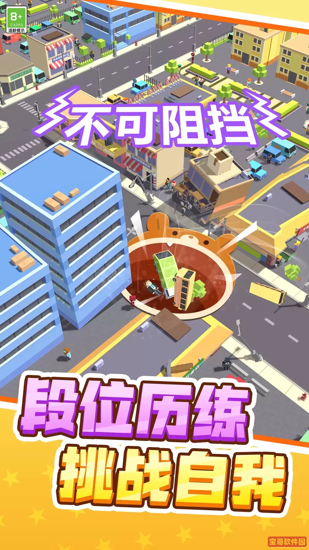 黑洞大吞噬安卓官方版