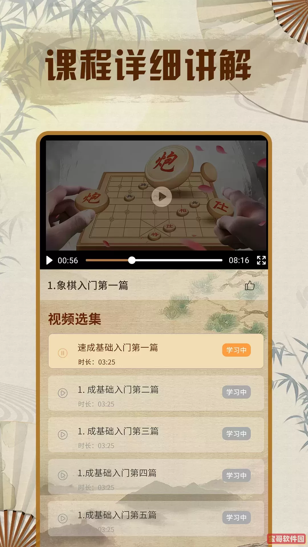 象棋单机版下载安卓