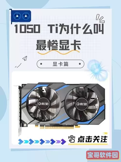 显卡显存温度偏高是什么原因，显卡显存温度偏高是什么原因引起的图1