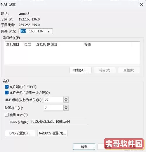 linux设置ip地址的命令，linux如何设置ip地址图1