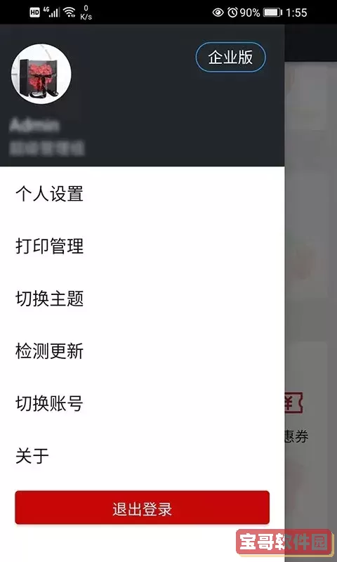 幸运新零售官方正版下载