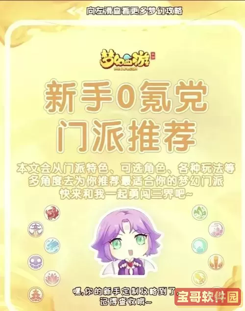 梦幻西游手游中为何缺少天宫门派的深度解析图1