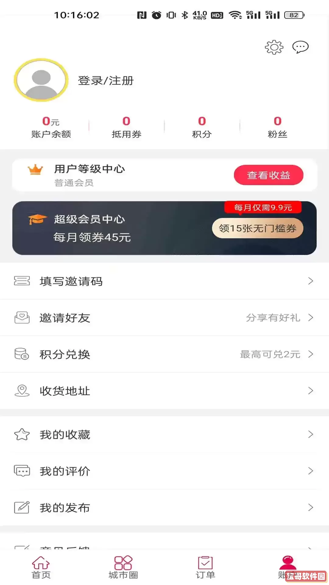 宜点通官方版下载