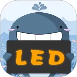 LED灯牌显示屏滚动字幕下载官方版
