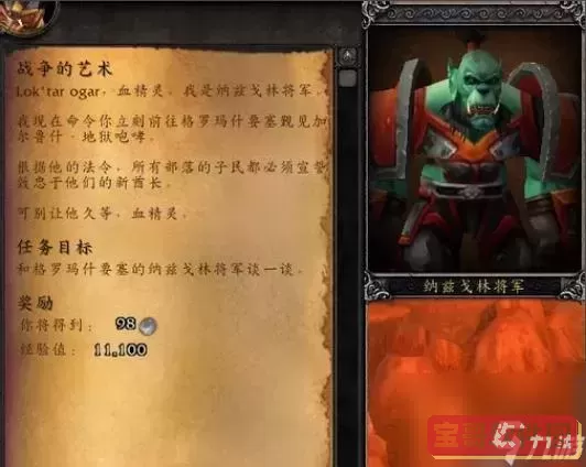 魔兽世界怎么跑去潘达利亚图1