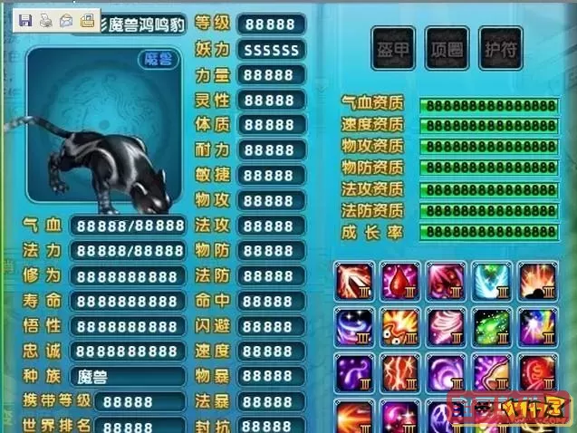 梦幻诛仙宠物技能大全图1