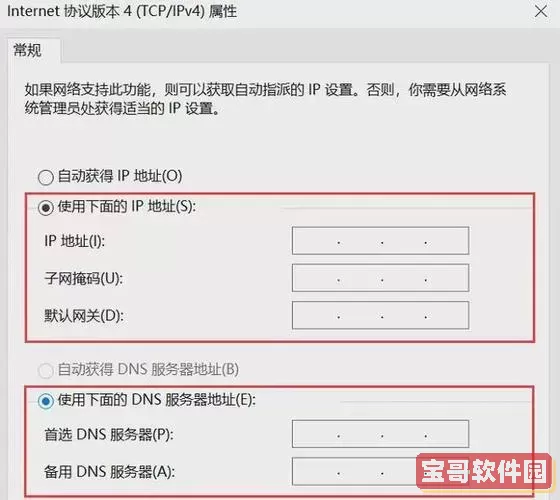 linux设置ip地址的命令，linux如何设置ip地址图2