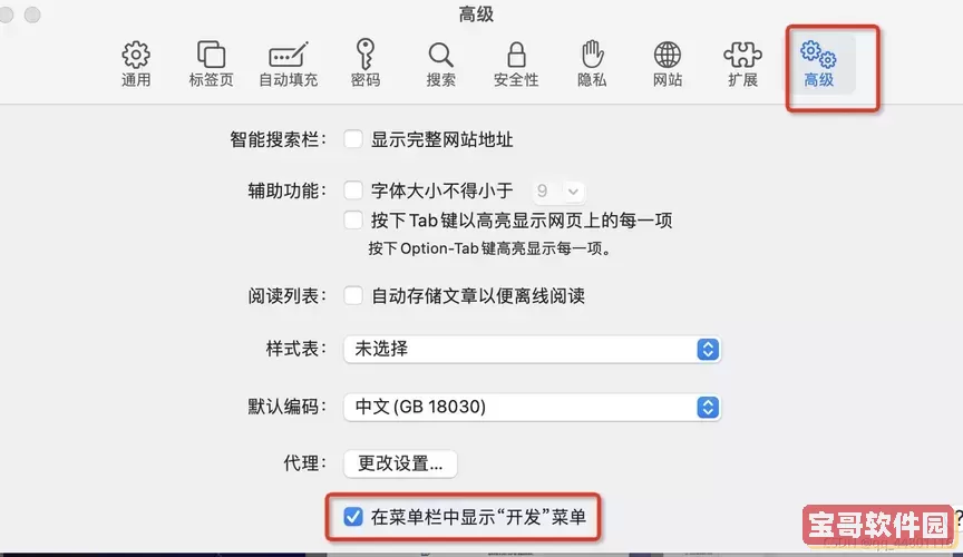 safari打开本地html，如何用safari打开本地html图1
