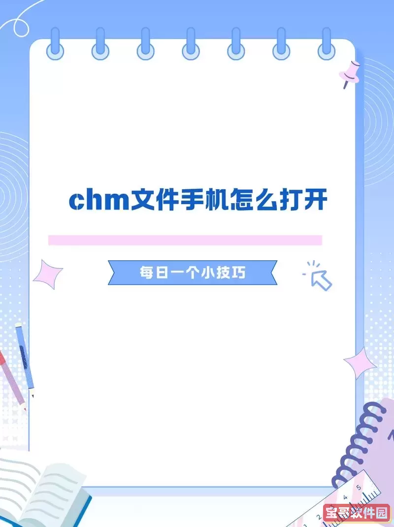 手机如何打开exe格式的文件图2