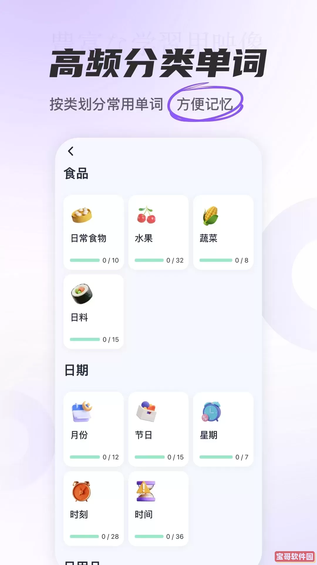 冲鸭日语安卓版最新版