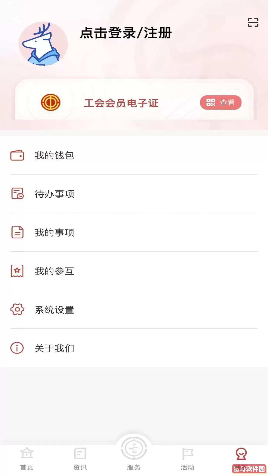 保易投2024最新版
