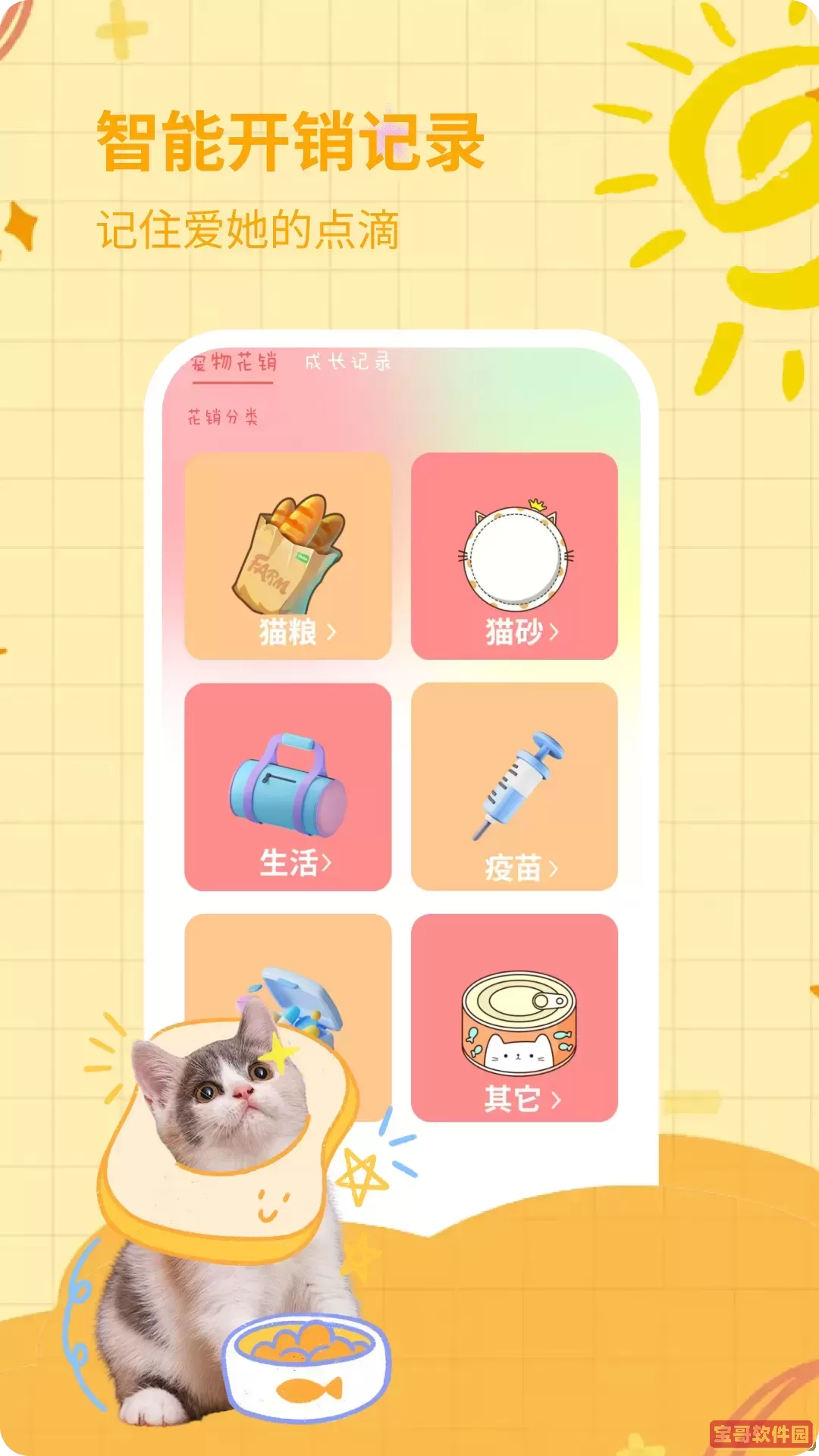 动物语言翻译器最新版下载