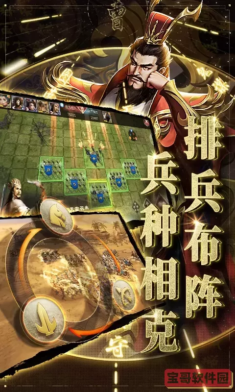 啪啪三国2免费下载
