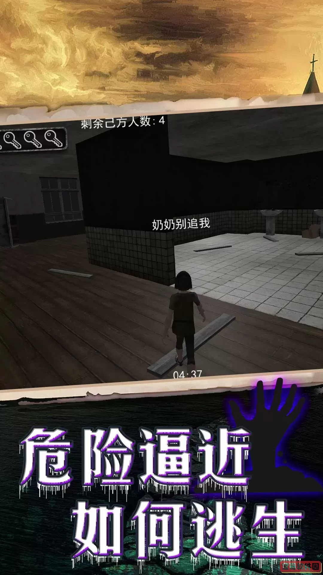 逃离废墟冒险官网手机版