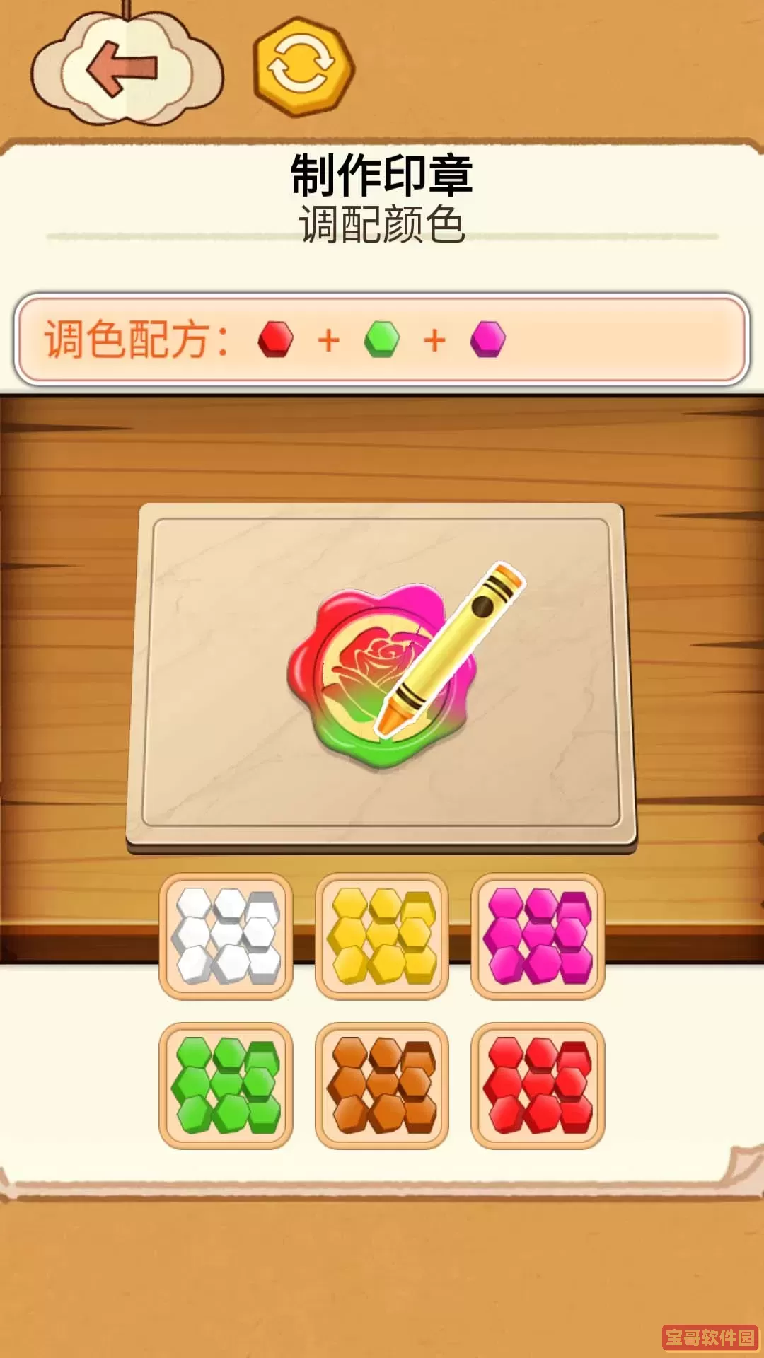 火漆印章收纳安卓版app