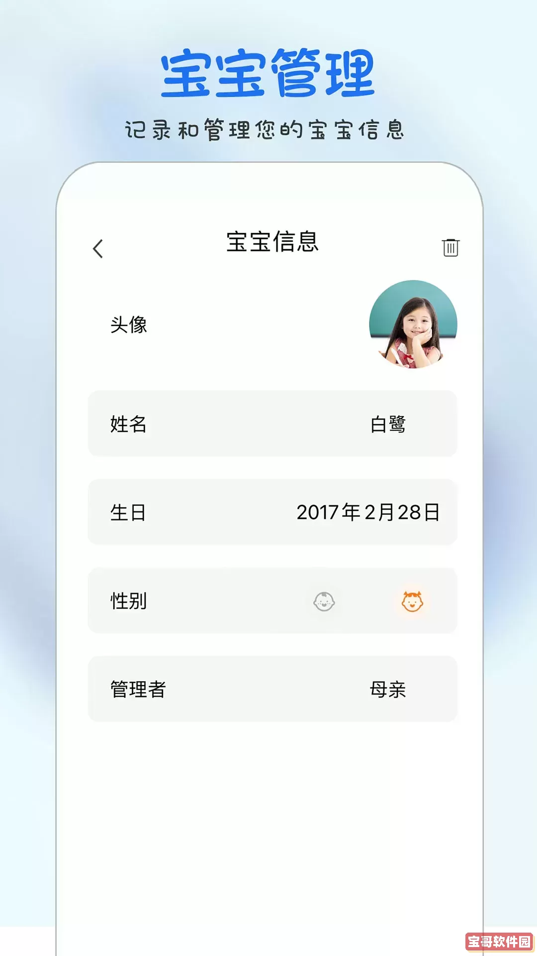 时光宝宝相册官网版旧版本