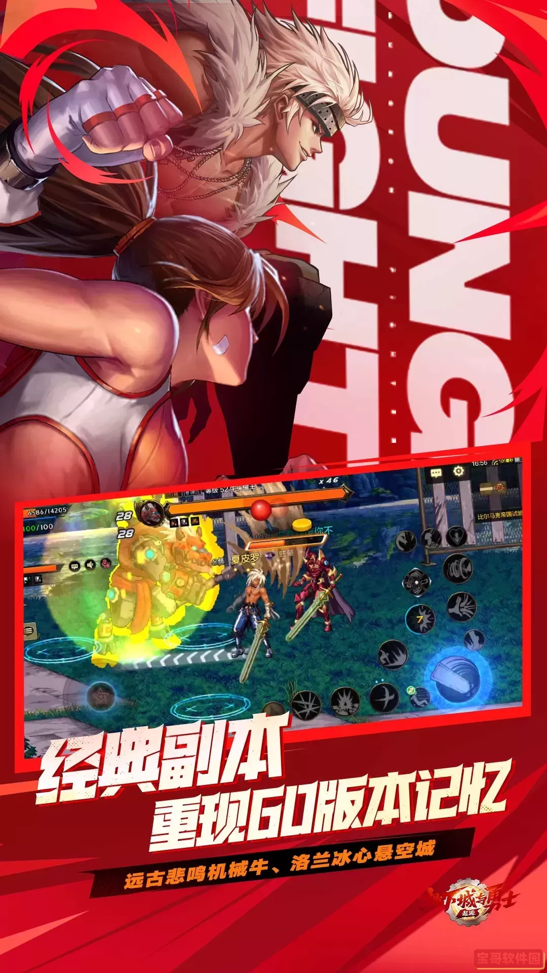 云·地下城与勇士：起源手游官网版