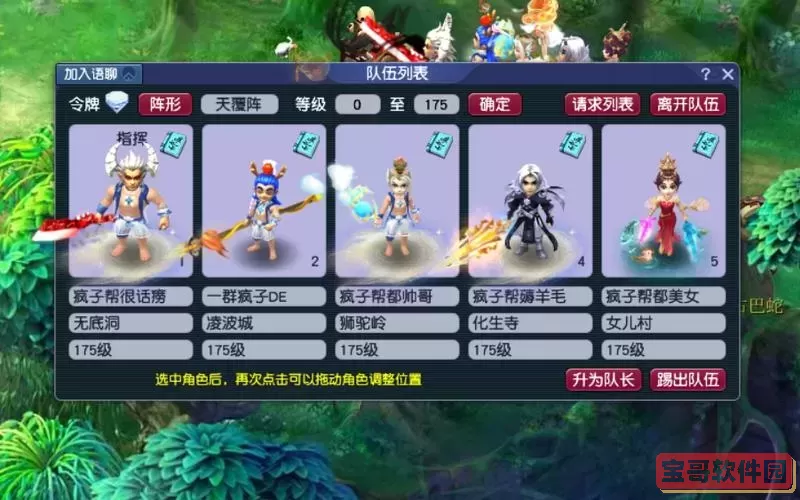 梦幻西游卡50五开5天宫，梦幻西游50级天宫五开图1