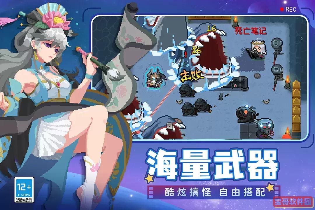 元气骑士下载官网版