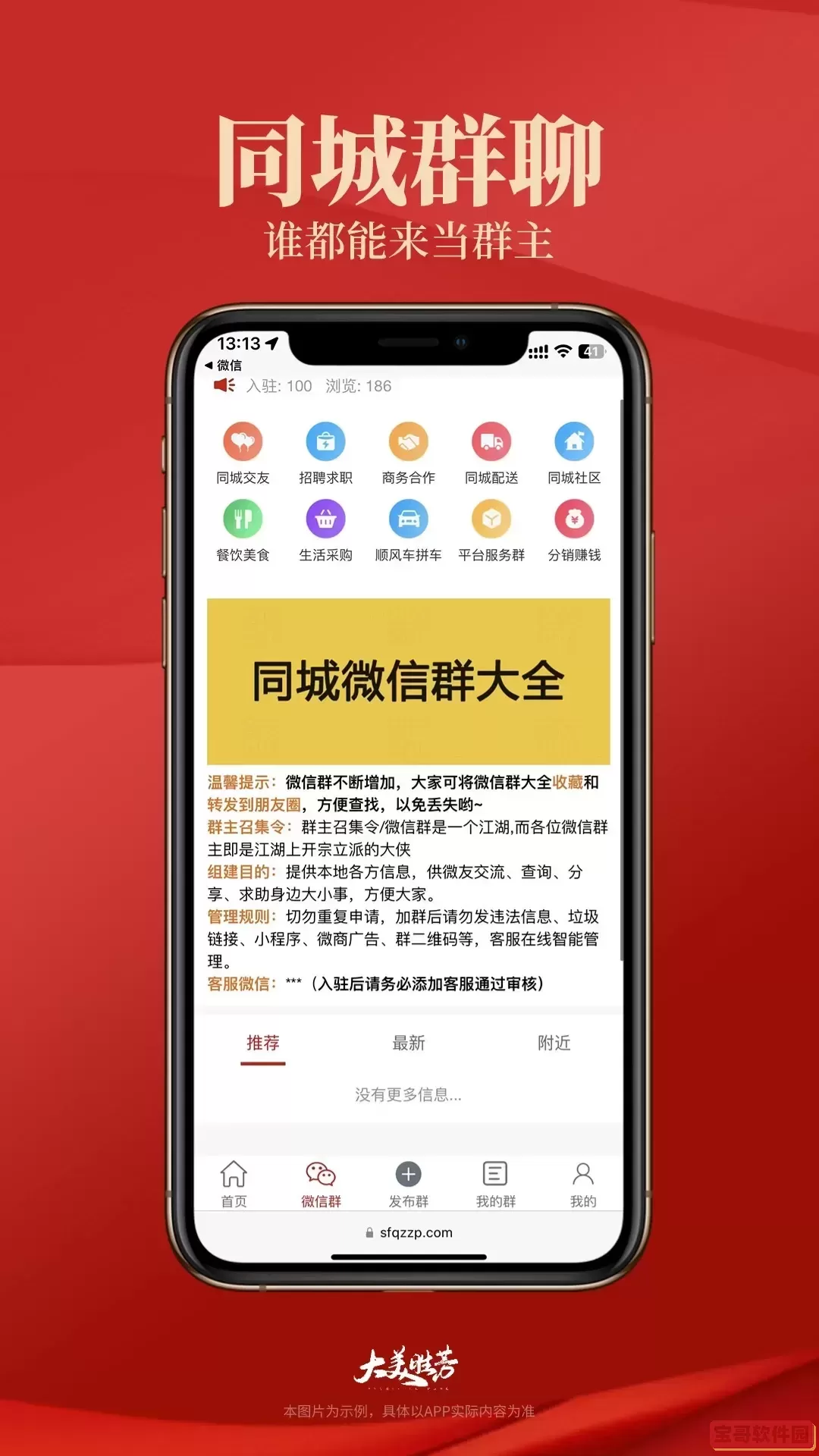 大美胜芳下载正版