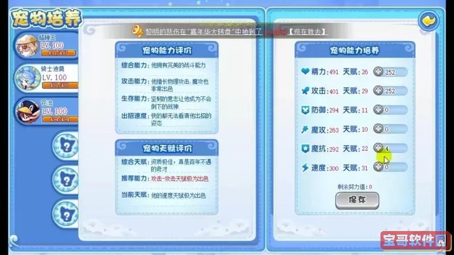 洛克王国2021氪金攻略，洛克王国2021氪金攻略大全图3