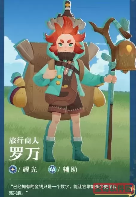 剑与远征旅行商人：值得培养的物品与角色解析图3