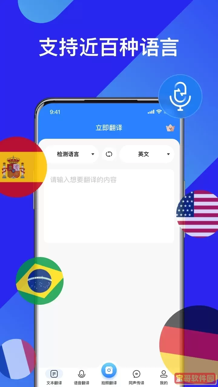 我爱翻译官老版本下载