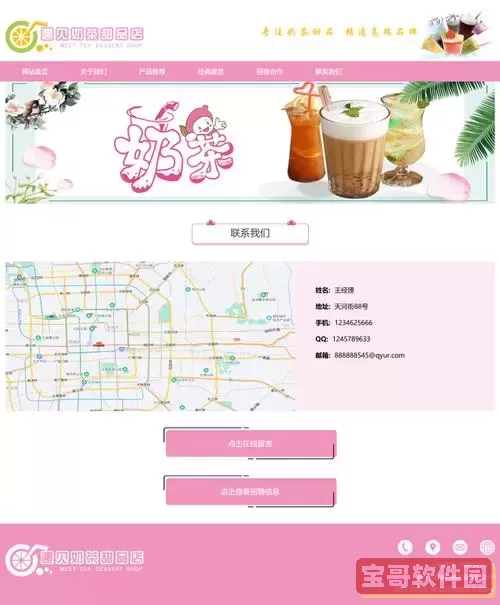 利用HTML和CSS设计奶茶店网页的全面教程与实例解析图2