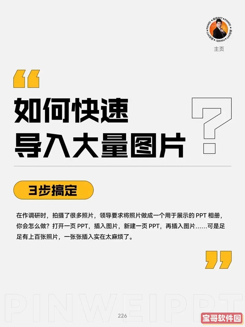 ppt中如何将一个图片应用到每张图3