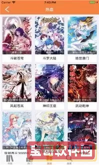 免费漫画阅站浏览器网页版软件下载