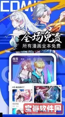 免费黄色漫画app安卓免费下载